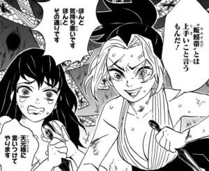 鬼滅の刃9巻79話