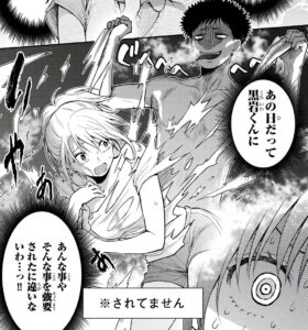 「黒岩メダカに私の可愛いが通じない」単行本1巻4話.png