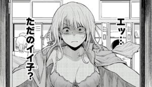 「黒岩メダカに私の可愛いが通じない」単行本1巻6話.png