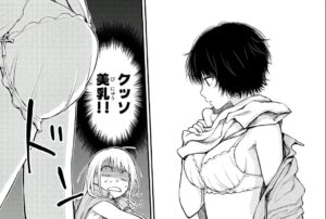 「黒岩メダカに私の可愛いが通じない」単行本1巻6話2 .png