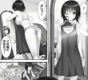 「ニー子はつらいよ」単行本1巻3話
