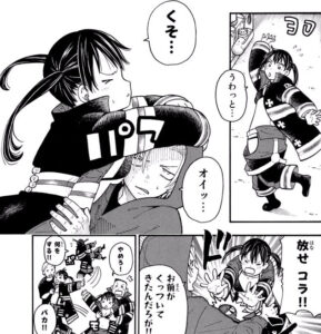 「炎炎ノ消防隊」単行本1巻5話3