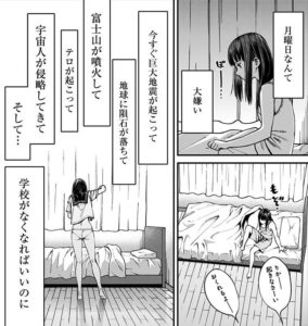 「生者の行進 Revenge」単行本1巻1話