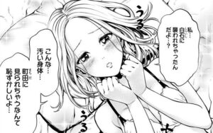 「生者の行進 Revenge」単行本1巻4話