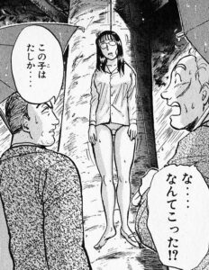 「金田一少年の事件簿（File）」単行本1巻2話2