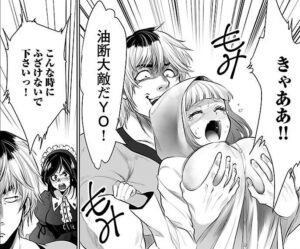 さざなみ陽輔「巨蟲山脈」単行本1巻3話