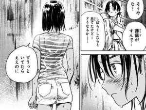 田中靖規「サマータイムレンダ」単行本1巻9話