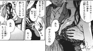 「BLOODY MONDAY」単行本1巻1話2