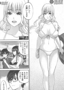 「DEAD Tube 〜デッドチューブ〜」単行本1巻3話3