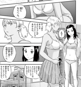 「MAJOR 2nd メジャー セカンド」単行本11巻100話