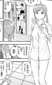 「MAJOR 2nd メジャー セカンド」単行本11巻96話