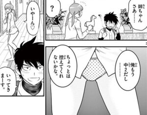 「MAJOR 2nd メジャー セカンド」単行本11巻96話2