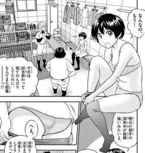 「MAJOR 2nd メジャー セカンド」単行本12巻111話