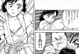 「YAWARA」単行本1巻7話2