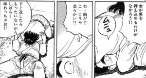 「YAWARA」単行本1巻8話