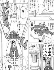 「ケロロ軍曹」単行本1巻1話