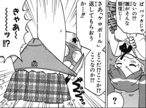 「ケロロ軍曹」単行本1巻1話2