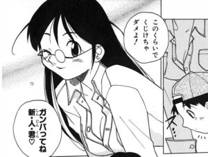「ケロロ軍曹」単行本1巻2話