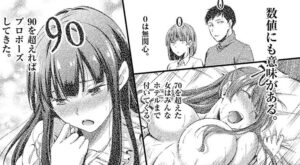 「ドクザクラ」単行本1巻1話