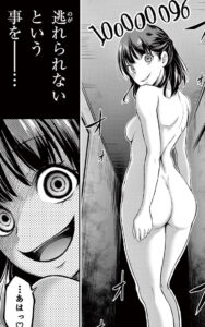 「ドクザクラ」単行本1巻2話2