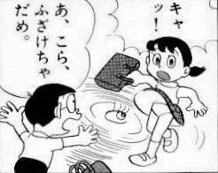 「ドラえもん」単行本6巻台風のフー子