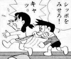 「ドラえもん」単行本7巻タヌ機