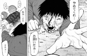 「十字架のろくにん」単行本2巻11話