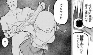「十字架のろくにん」単行本2巻12話