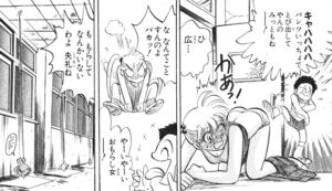 「地獄先生ぬ～べ～」単行本1巻9話2