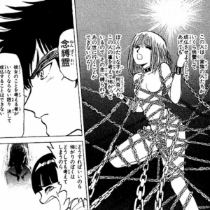 「地獄先生ぬ～べ～」単行本2巻17話