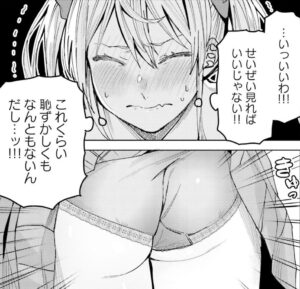 「姫ヶ崎櫻子は今日も不憫可愛い」単行本1巻1話4