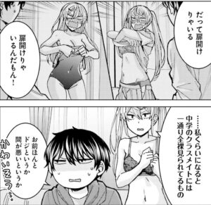 「姫ヶ崎櫻子は今日も不憫可愛い」単行本1巻3話6