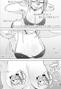「姫ヶ崎櫻子は今日も不憫可愛い」単行本1巻4話2