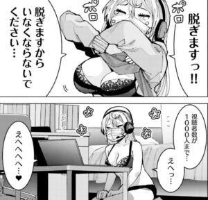「姫ヶ崎櫻子は今日も不憫可愛い」単行本1巻4話3