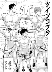 「炎炎ノ消防隊」単行本11巻91話5