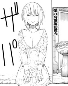 「炎炎ノ消防隊」単行本16巻148話