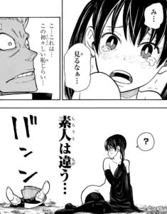 「炎炎ノ消防隊」単行本18巻151話5