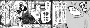 「炎炎ノ消防隊」単行本18巻151話6
