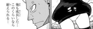 「炎炎ノ消防隊」単行本18巻151話7
