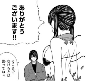 「炎炎ノ消防隊」単行本20巻171話