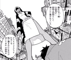 「炎炎ノ消防隊」単行本2巻12話
