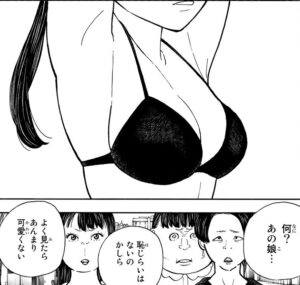 「炎炎ノ消防隊」単行本32巻280話