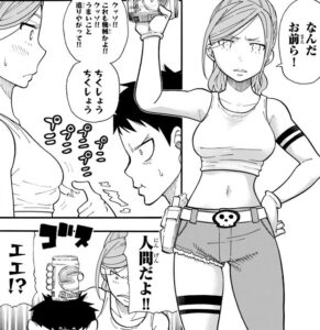 「炎炎ノ消防隊」単行本7巻53話
