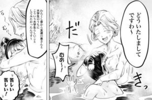 水ポテト「モグランド」単行本1巻4話2