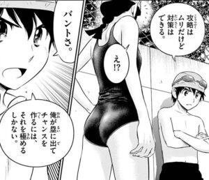 満田拓也「MAJOR 2nd メジャー セカンド」7巻54話2
