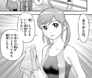 満田拓也「MAJOR 2nd メジャー セカンド」7巻58話2