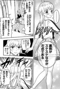 篠原健太「ウィッチウォッチ」単行本1巻6話