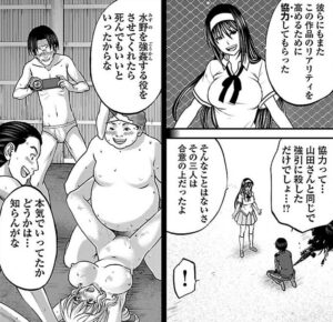「DEAD Tube 〜デッドチューブ〜」単行本2巻6話2