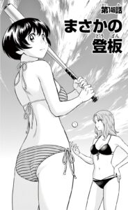 「MAJOR 2nd メジャー セカンド」単行本16巻146話