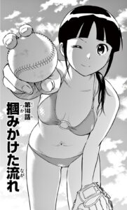 「MAJOR 2nd メジャー セカンド」単行本16巻148話